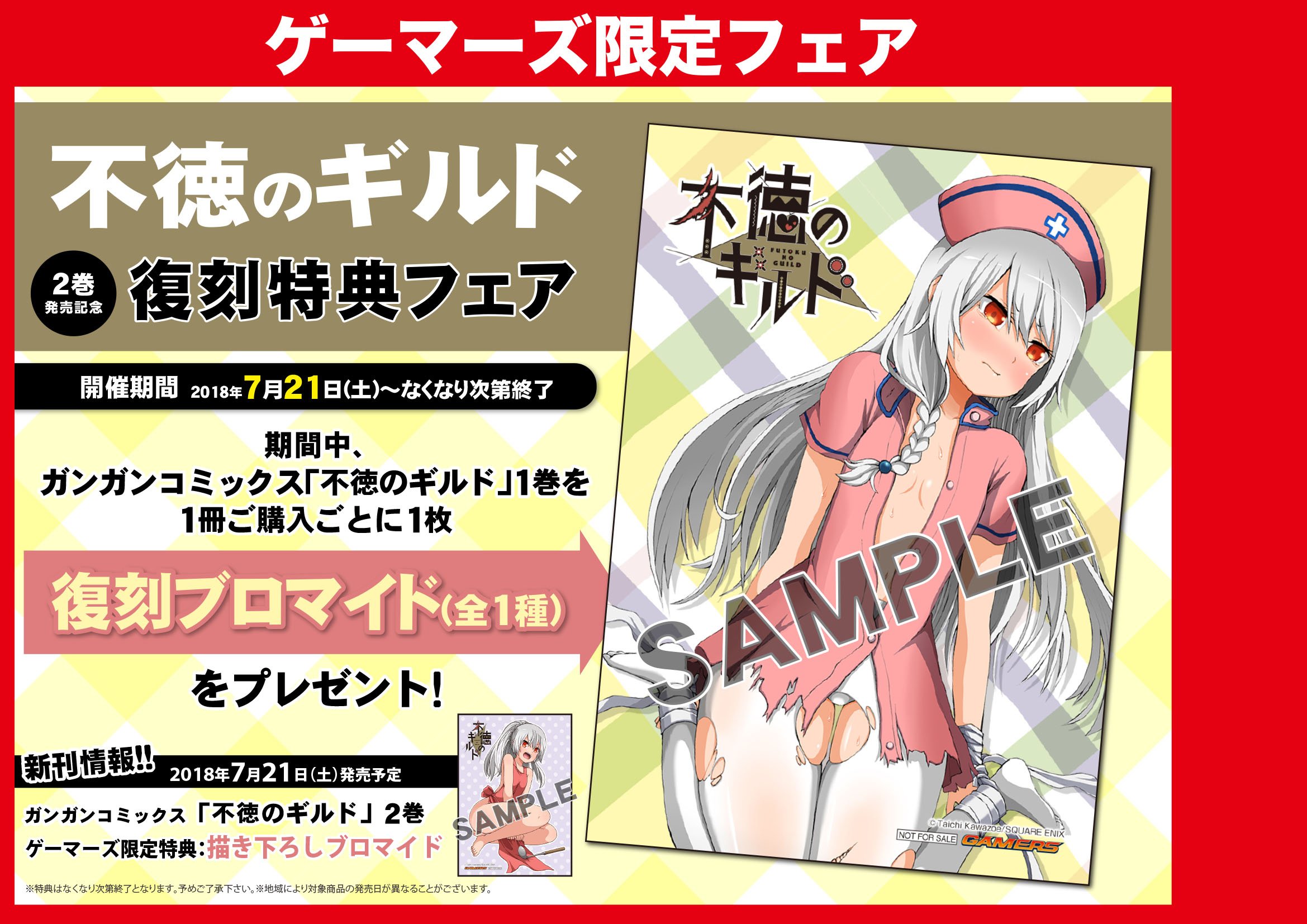 ゲーマーズ名古屋店 on X: ゲーマーズ名古屋店 on X: