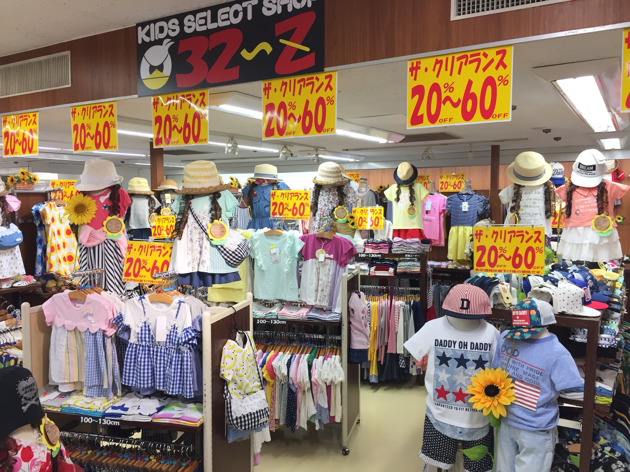 32 Z 子供服専門店 みに ず みに ず ザ クリアランス開催中 今使える夏物アイテムがお買得になりました 店内ほとんど全品 60 値下げいたしました 仙台 子供服 イオン Wug Jp Daddyohdaddy 丸高衣料 マルタ布帛 Sale T 32 Z 子供服専門店 みに ず みに ず ザ クリアランス開催中 今使える夏物アイテムがお買得になりました 店内ほとんど全品 60 値下げいたしました 仙台 子供服 イオン Wug Jp Daddyohdaddy 丸高衣料 マルタ布帛 Sale T