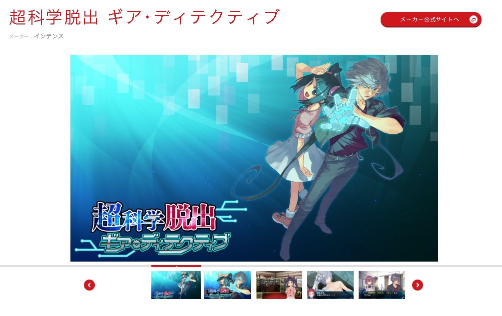 すまき俊悟 2 11 6 11 土 ホロケット5th ニンテンドーのウルトラサマーセールにて 3ds用dlソフト超科学脱出シリーズも対象になってます キャラデザとイベントグラフィック タイトル絵も で参加させて頂いた 2作目 ギア ディテクティブ 3作目