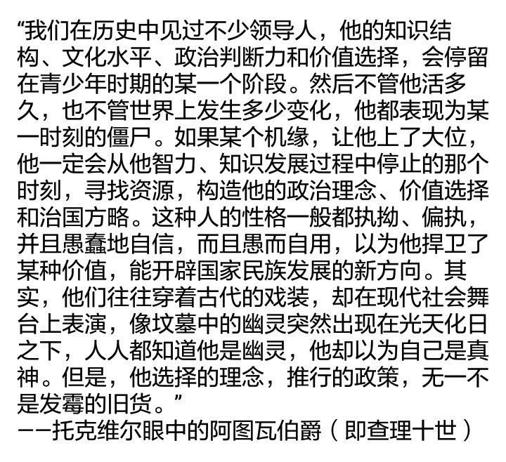 CangShanDuHou's tweet photo. 托克维尔的毒舌，不准对号入座！😏 https://t.co/et1CR0kcL6