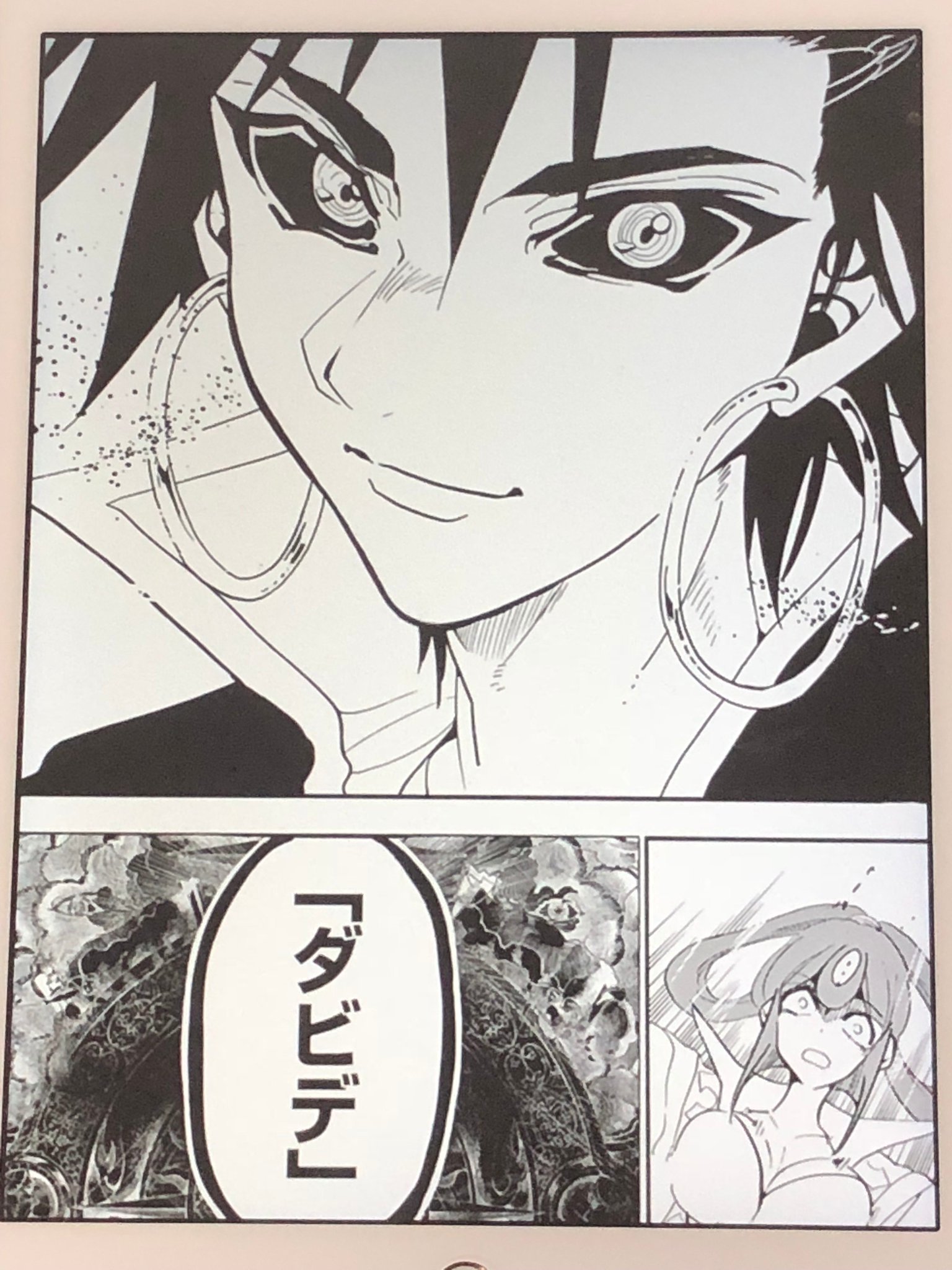 アニメマンガ名探偵すやまたくじ マギ シンドバッドの冒険 18巻 バッドエンド これが分かっているほど読むのに気が重い作品もない やはり本編で出てこなかったキャラは全員散る運命にあるのね しかも その散り方が バッドエンドで終わりかと思えば もう一 アニメマンガ名探偵すやまたくじ マギ シンドバッドの冒険 18巻 バッドエンド これが分かっているほど読むのに気が重い作品もない やはり本編で出てこなかったキャラは全員散る運命にあるのね しかも その散り方が バッドエンドで終わりかと思えば もう一