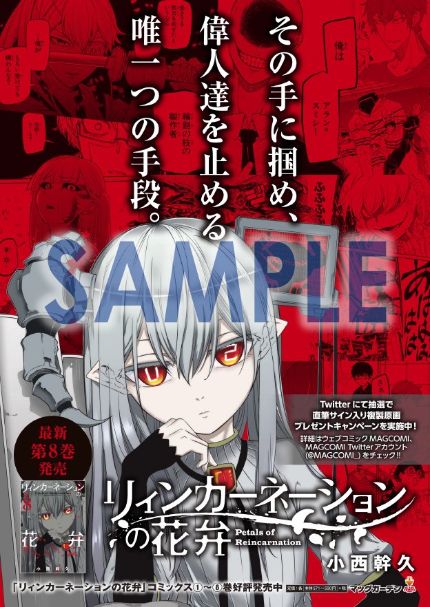 リィンカーネーションの花弁 絵合わせ カード セット ランキング第1位 カード