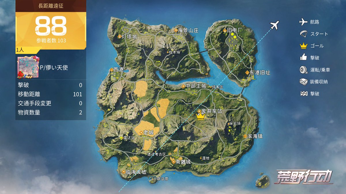 荒野行動 儚いtensi Tensi Twitter