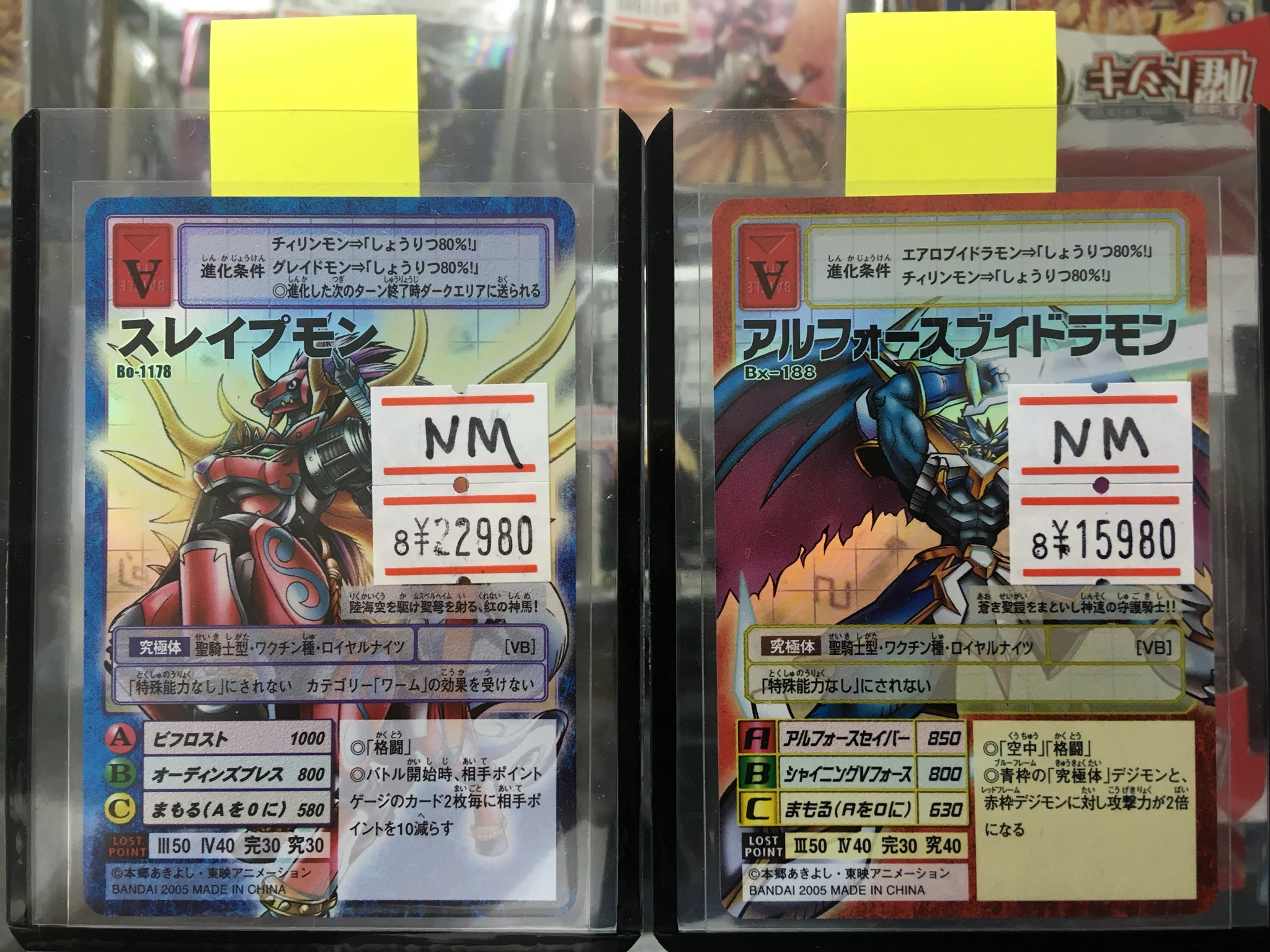 デジタライズブースター2 旧デジモンカード バラ売り可