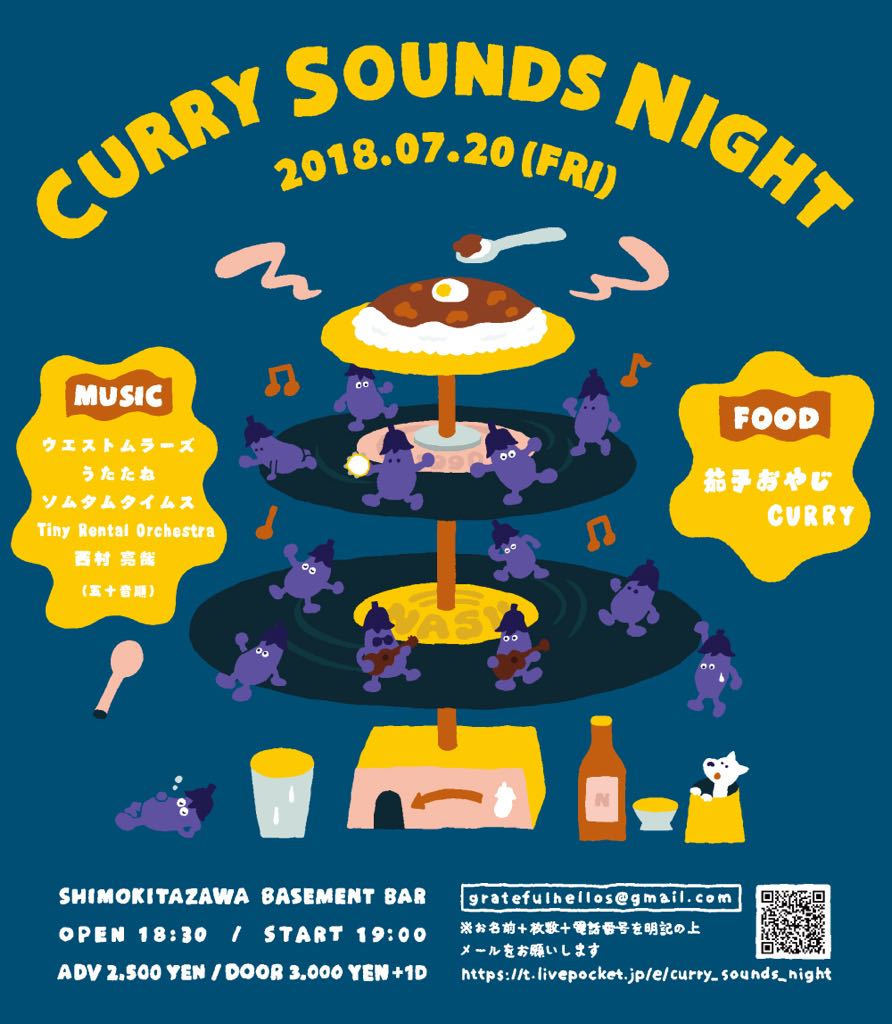 今夜は茄子おやじプレゼンツなイベントで、ウエストムラーズライブだよう！
今日は土用丑の日だからちょうどいいね！みんなでカレー食べよ！