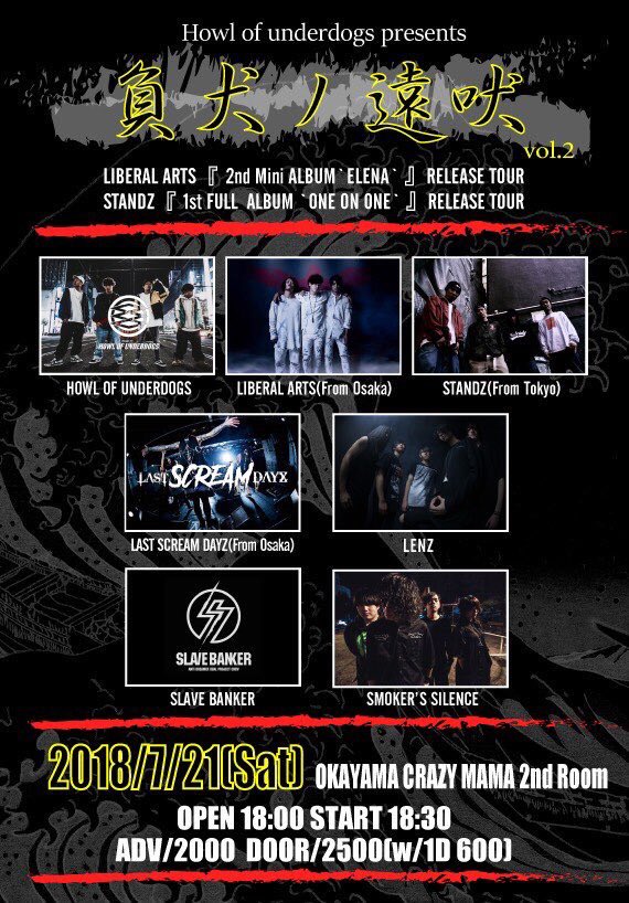 slavebanker's tweet photo. いよいよ明日！！

2018年7月21日(土)@岡山CRAZY MAMA2
Howl of underdogs pre.
【負犬ノ遠吠.vol2】

Howl of underdogs
LIBERAL ARTS(大阪)
STANDZ(東京)
LAST SCREAM DAYZ(大阪)
LENZ
SLAVE BANKER
SMOKER’S SILENCE

チケット予約はツイッターDMでも受付中！ https://t.co/r8YuKKPSlu