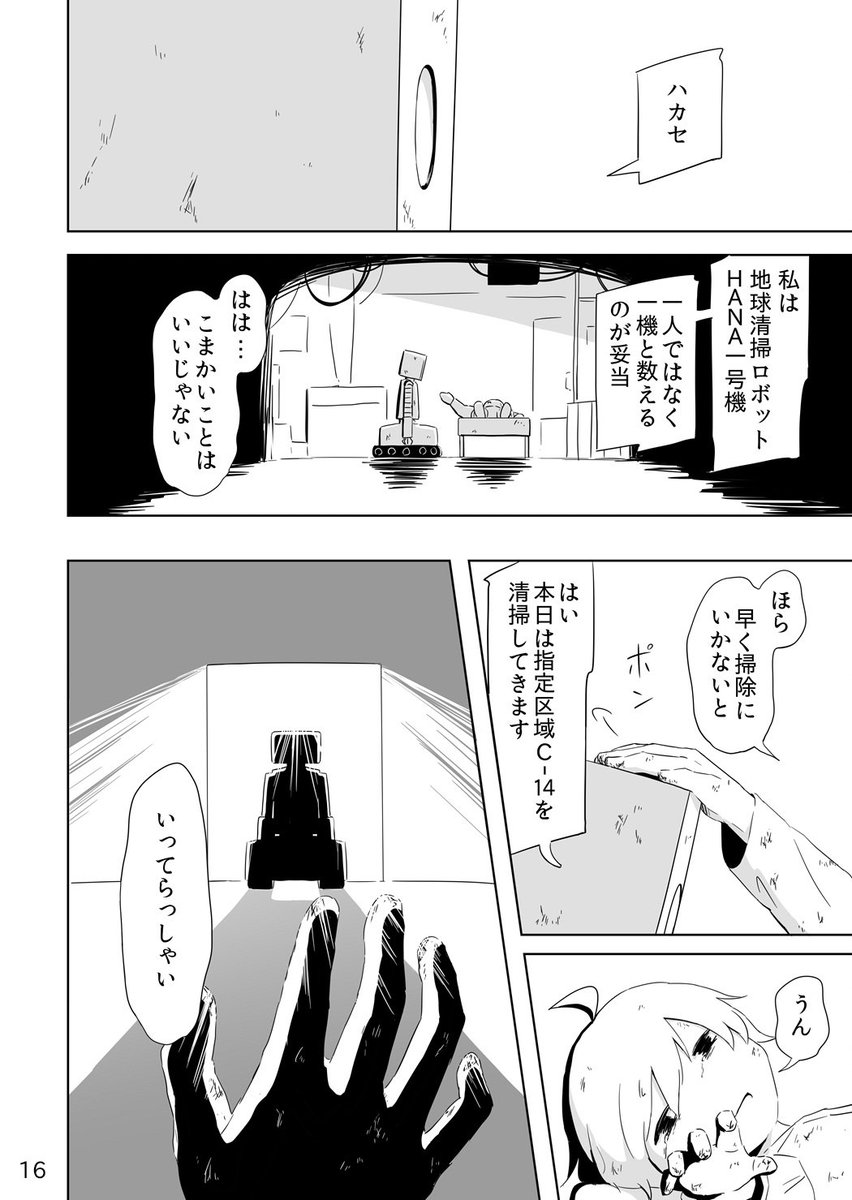 浄化 ③
＃やさしさいっぱいの土の上で

 