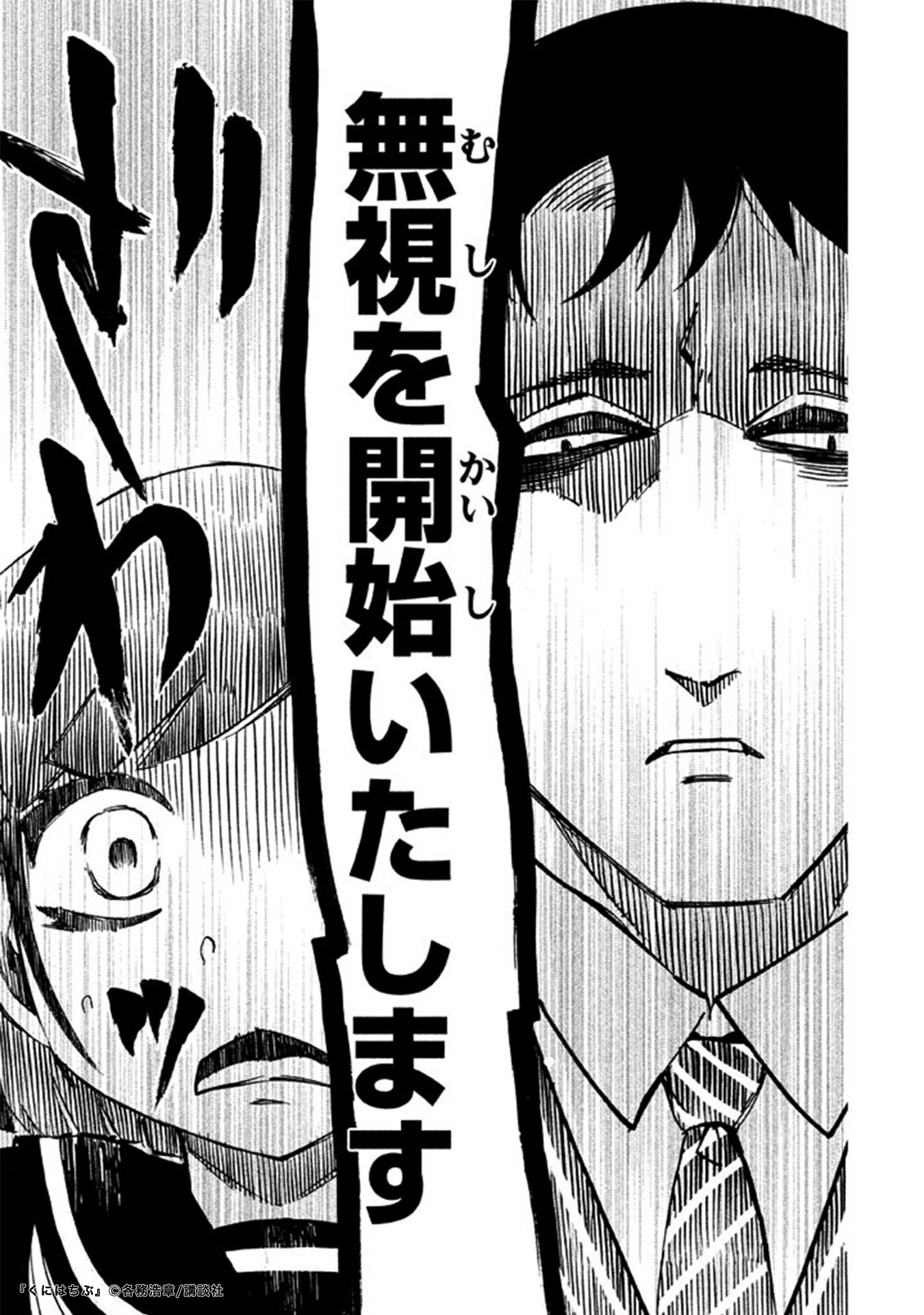 くにはちぶ 無料 3巻 くにはちぶ 無料 3巻