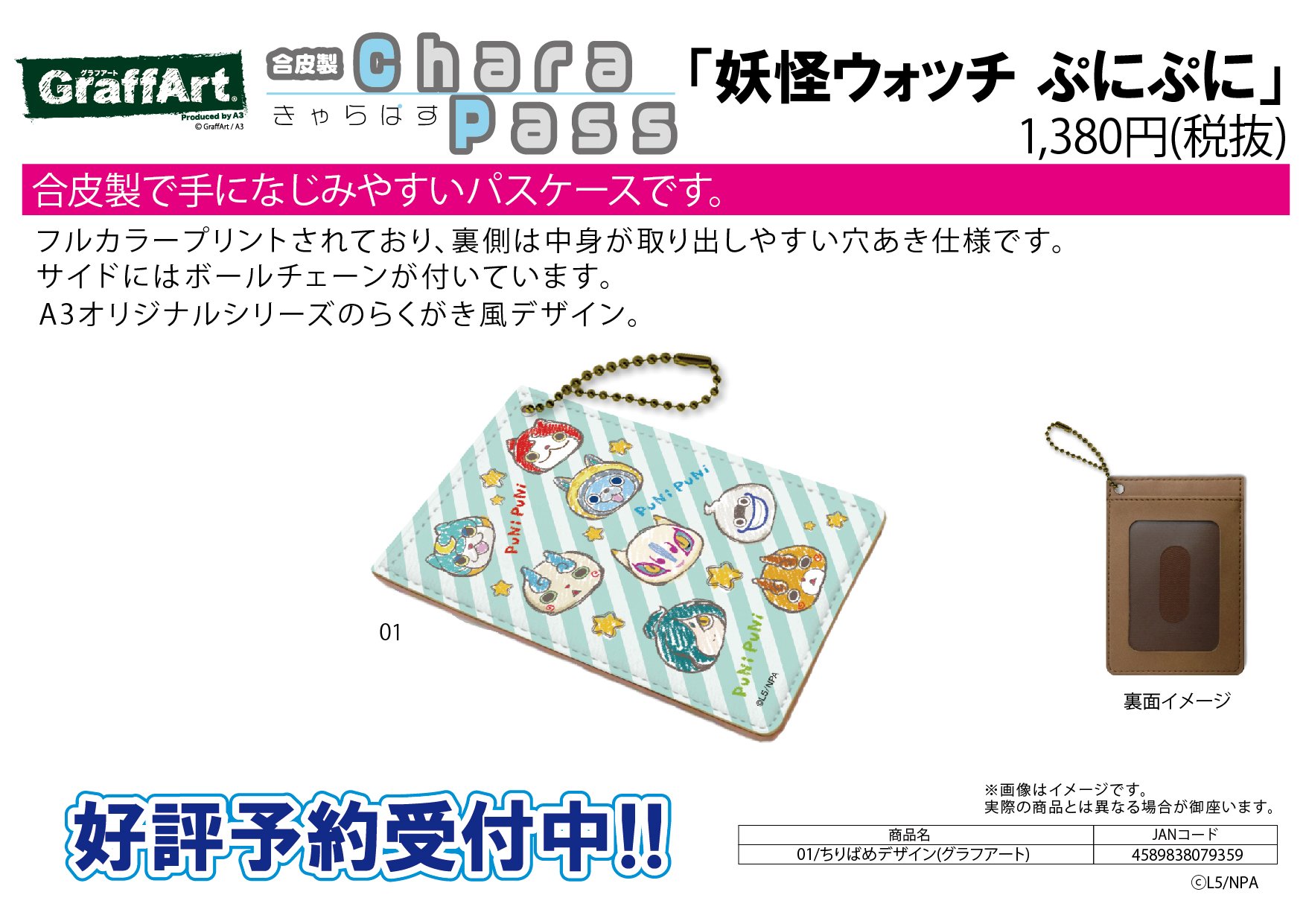 株式会社a3 全国のアニメショップ 一部店舗 オンラインを除く にて 妖怪ウォッチ ぷにぷに の新商品がご予約受付中 お近くのアニメショップよりぜひご予約ください 通販はこちらになります T Co Zqt2dnht7i ぷにぷに T Co Oknxo5h7p0