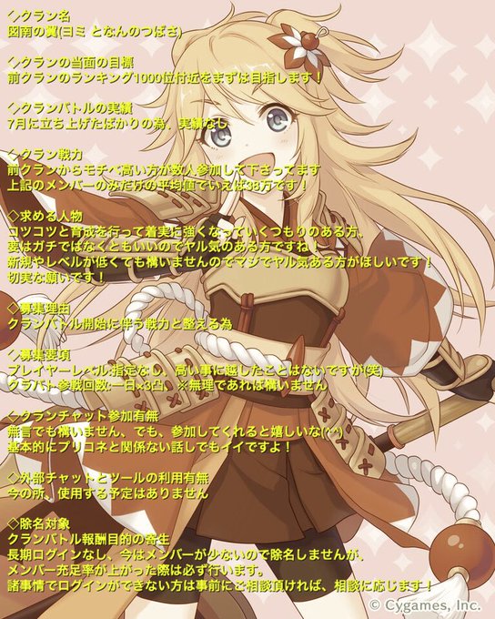プリコネクラン募集のtwitterイラスト検索結果 古い順