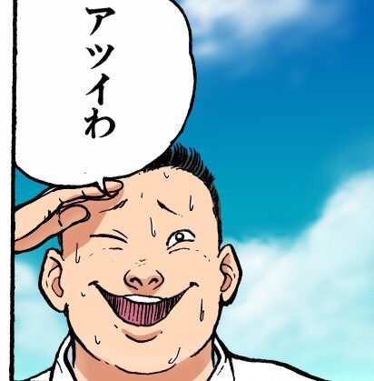 オイオイオイのtwitterイラスト検索結果 古い順