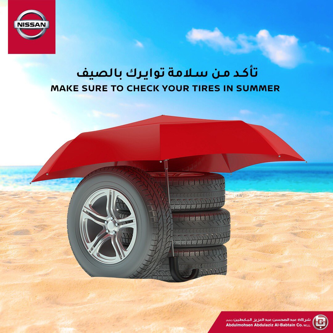 تأكد من سلامة توايرك بالصيف 🌹