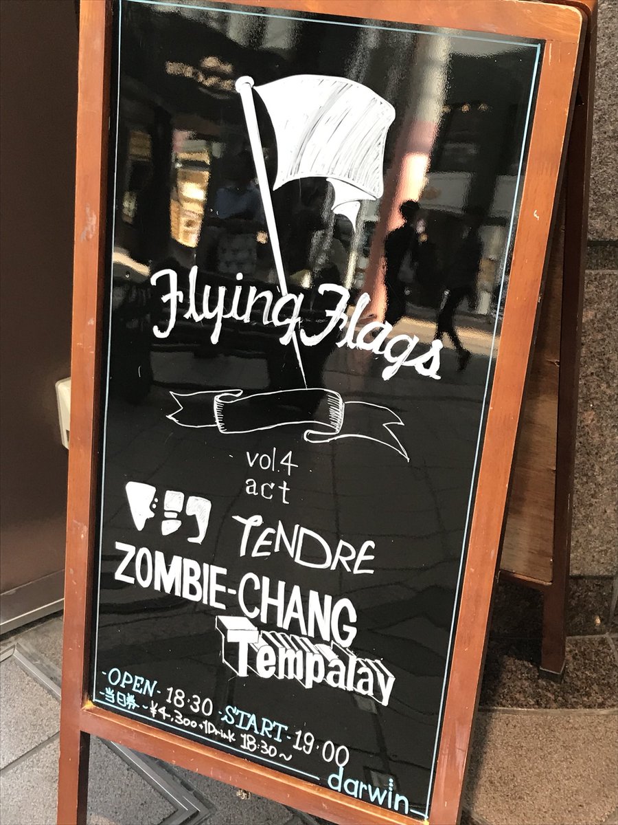 sendai_darwin's tweet image. ◆TODAY'S SHOW◆
「Flying Flags vol.4」 

OPEN 18:30
START 19:00

ご来場お待ちしております！

#FlyingFlags
#TENDRE
#ドミコ
#ZOMBIECHANG
#Tempalay
#仙台darwin
#手描き看板
#手書き看板