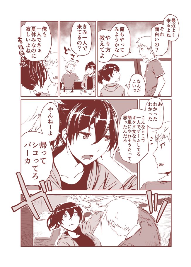 [創作漫画]十歳の誕生日に女の子になった男の子の話 