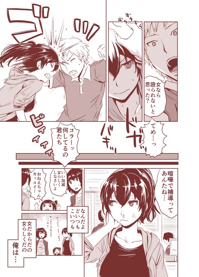 [創作漫画]十歳の誕生日に女の子になった男の子の話 