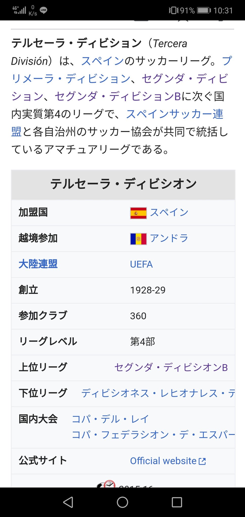Nagi スペインは3部まで フランスも3部まで ドイツも3部まで これらの国では全国リーグは3部までで 4部リーグ以下は地域リーグ なんで日本は4部のjflまで全国リーグやってるんだろ 負担ヤバくない ちなみに日本と同様に国土が長く 移動の負担のある Nagi スペインは3部まで フランスも3部まで ドイツも3部まで これらの国では全国リーグは3部までで 4部リーグ以下は地域リーグ なんで日本は4部のjflまで全国リーグやってるんだろ 負担ヤバくない ちなみに日本と同様に国土が長く 移動の負担のある