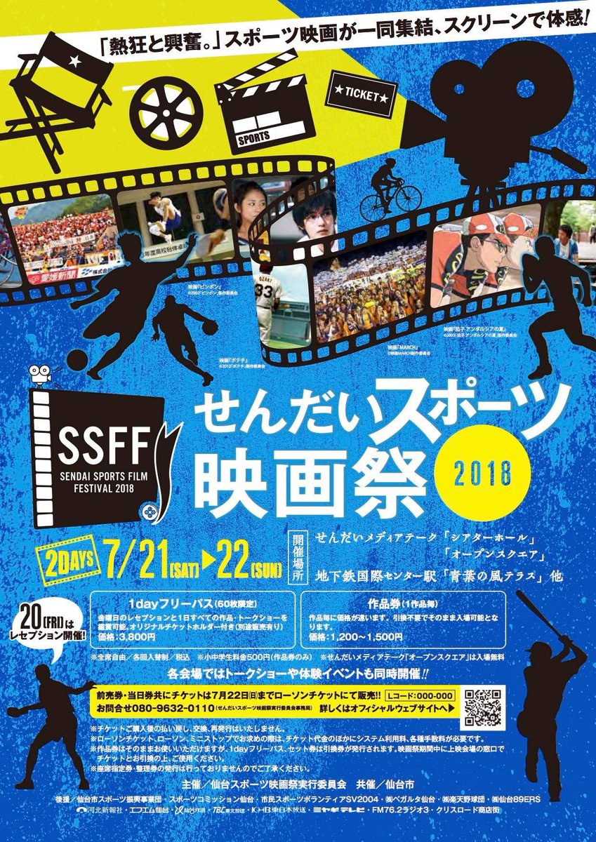 AirSendai's tweet photo. 明日開催されます「仙台スポーツ映画祭」に宮坂選手とGMの岡のトークショーが行われます！
オープンスクエアにて13時からです。
是非お立ち寄りください！
#仙台スポーツ映画祭 #仙台 #AIRJOKER #basketball #3x3 https://t.co/q0HLEJ8HL7