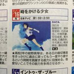 よく見たら時をかける少女じゃない!？セーラーマーキュリーになってるw
