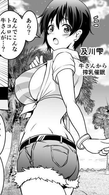 出演アイドル紹介その6、見事なバストを持つ及川さんが、南の島で出会った不思議な生物とは…? 