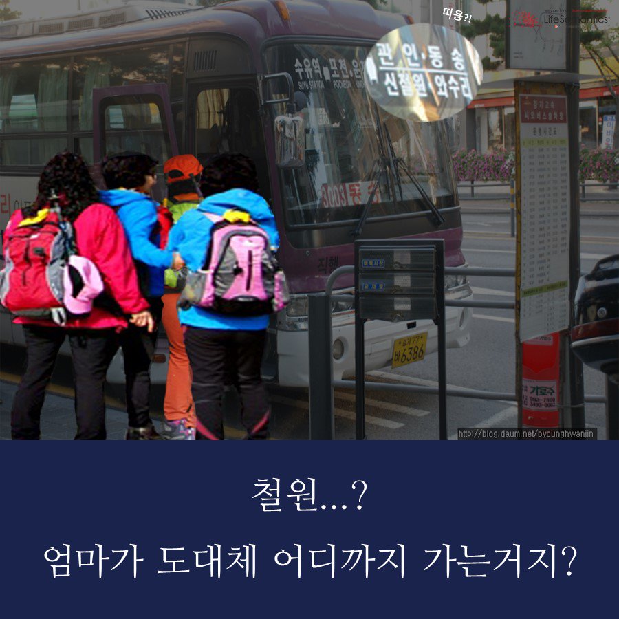 lifesemantics_'s tweet photo. <주말마다 집나가는 엄마>
미국국립암연구소에 따르면 암환자의 절반 이상은 암이 아닌 다른 이유로 사망한다고 합니다.  자세한 내용은 블로그를 통해 확인해보세요~

https://t.co/JWQFwgzwKJ …

#에필케어 #자가서비스 #의료서비스 #합병증 #디지털의료 #라이프시맨틱스 #건강관리 #암생존자 https://t.co/TssrljtUGY