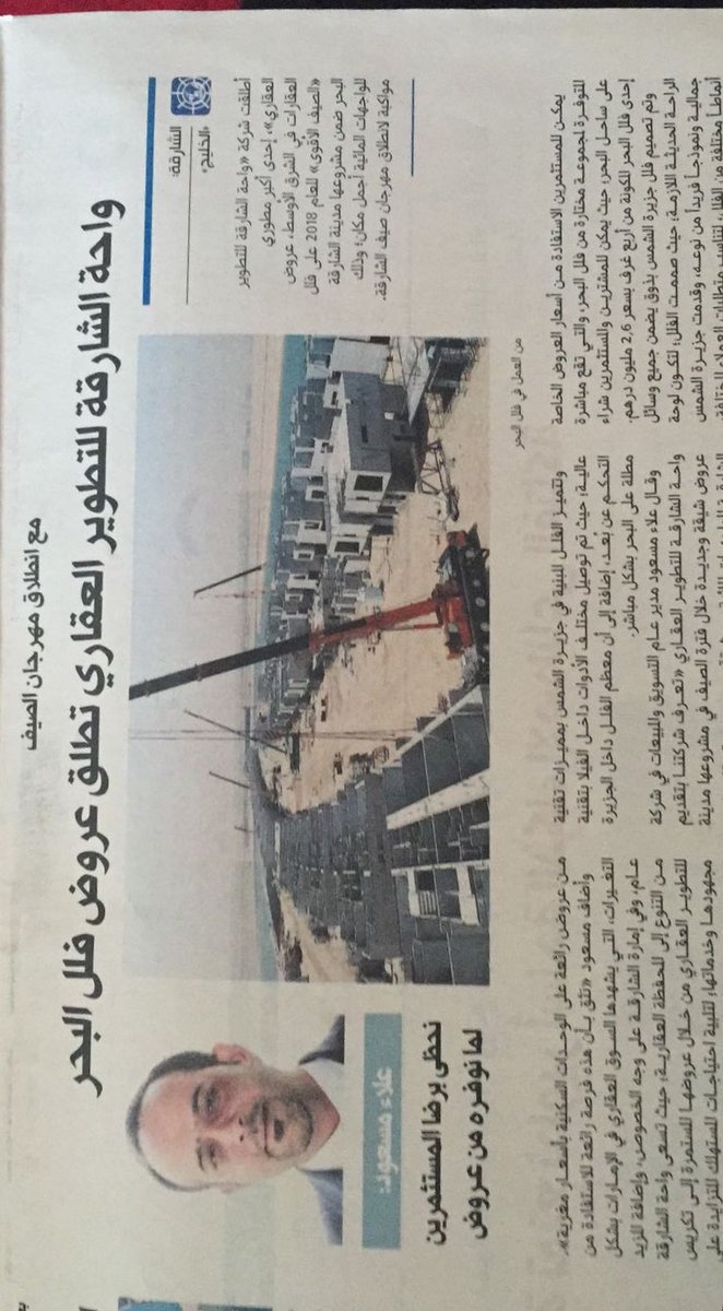 Sultanalshakrah's tweet photo. انطلاق عرض فلل البحر  اليوم في #مدينة_الشارقة_للواجهات_المائية تماشيا مع مهرجان  #صيف_الشارقة https://t.co/5fmewzvcLR