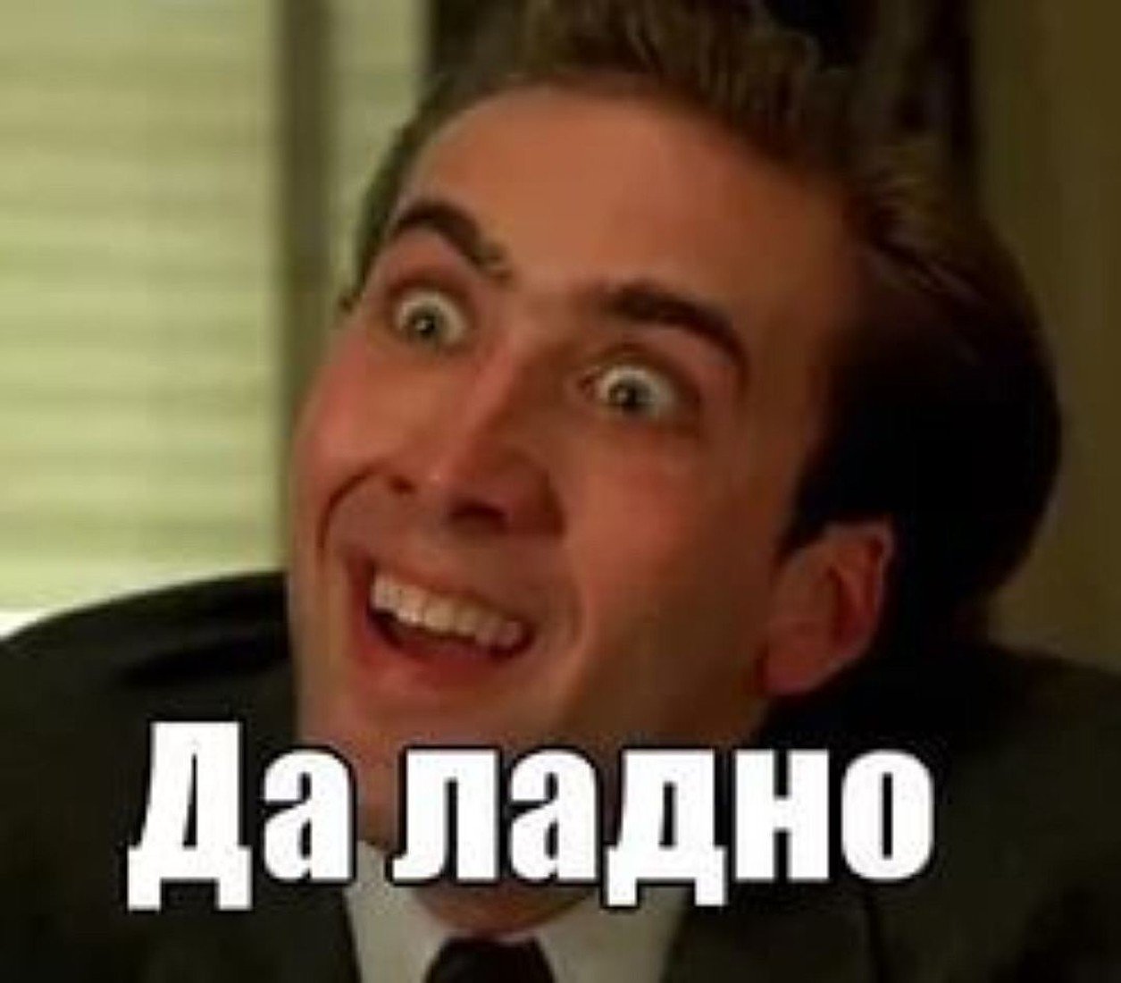 Картинки с надписью серьезно