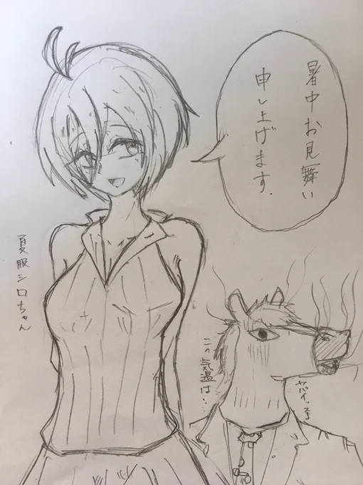 暑すぎるので夏服シロちゃんの落書きです。
いつもマスクとスーツでビシッと決めているばあちゃるさんも描きました。

シロちゃんの衣替えの時期になりましたね。
とても楽しみです。
シロちゃんの動画を見て暑い夏を乗り越えましょう!

#SiroArt
#ばあちゃる 