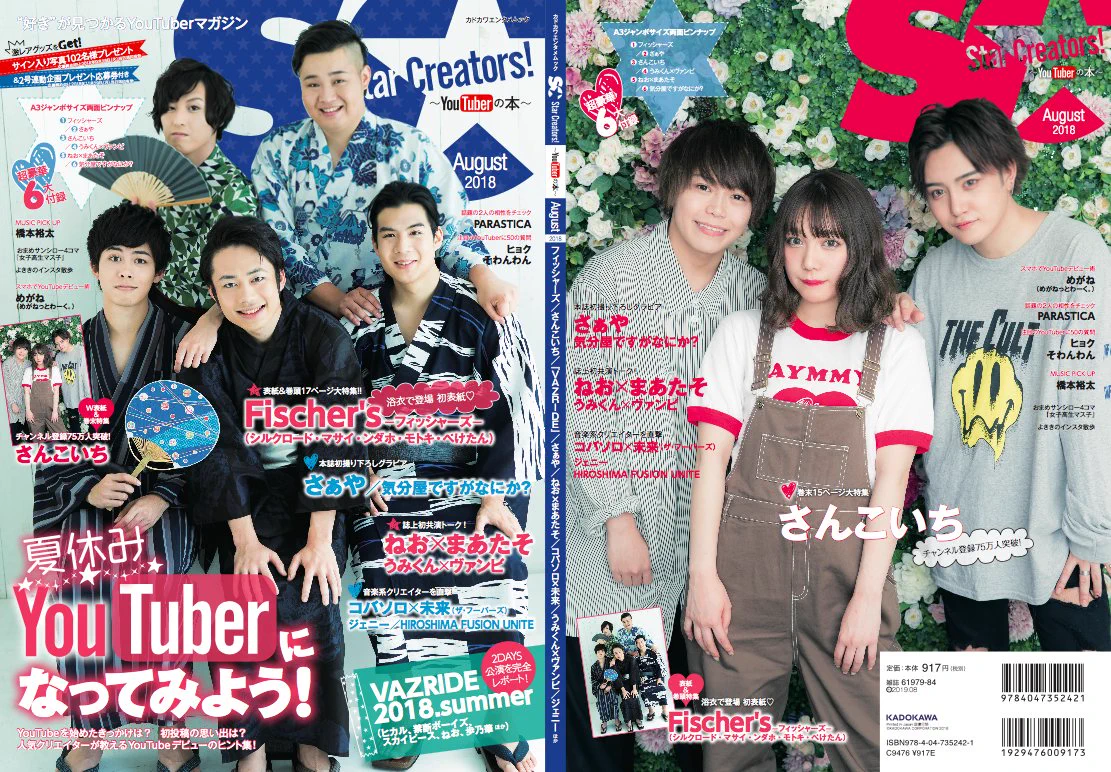 ンダホ【Fischer's】 on X: 