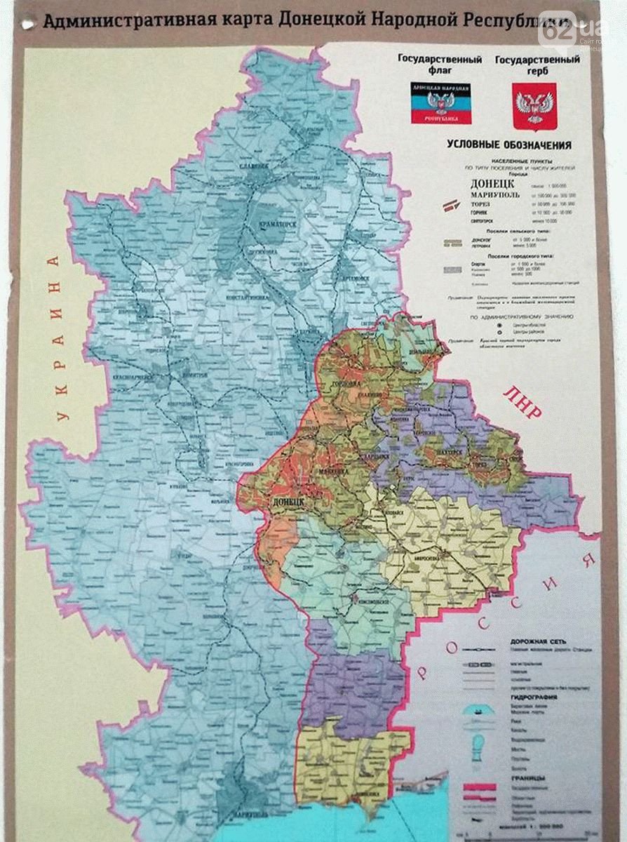 Карта днр на сегодня подробная с городами и поселками на русском языке географическая карта