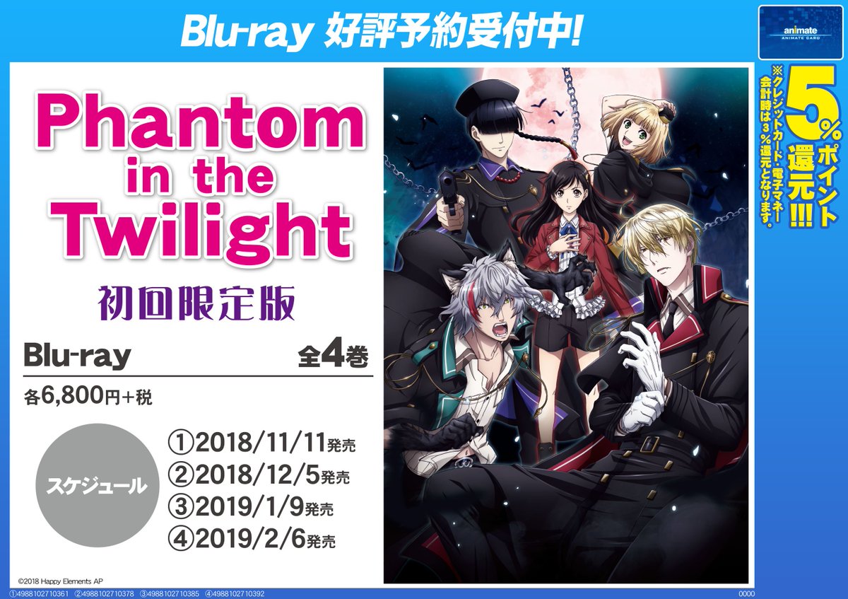 ファントムインザトワイライト Twitter Search