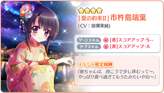 Re ステージ 公式 リステップからのお知らせ イベント限定の特効 4は 浴衣のkirare下級生 舞菜 紗由 かえ です イベントガチャも超豪華 10連ガチャなら特別枠の封入 4が 夏の約束 シリーズだけなうえ 特効 5アクセがおまけで必ずもらえ