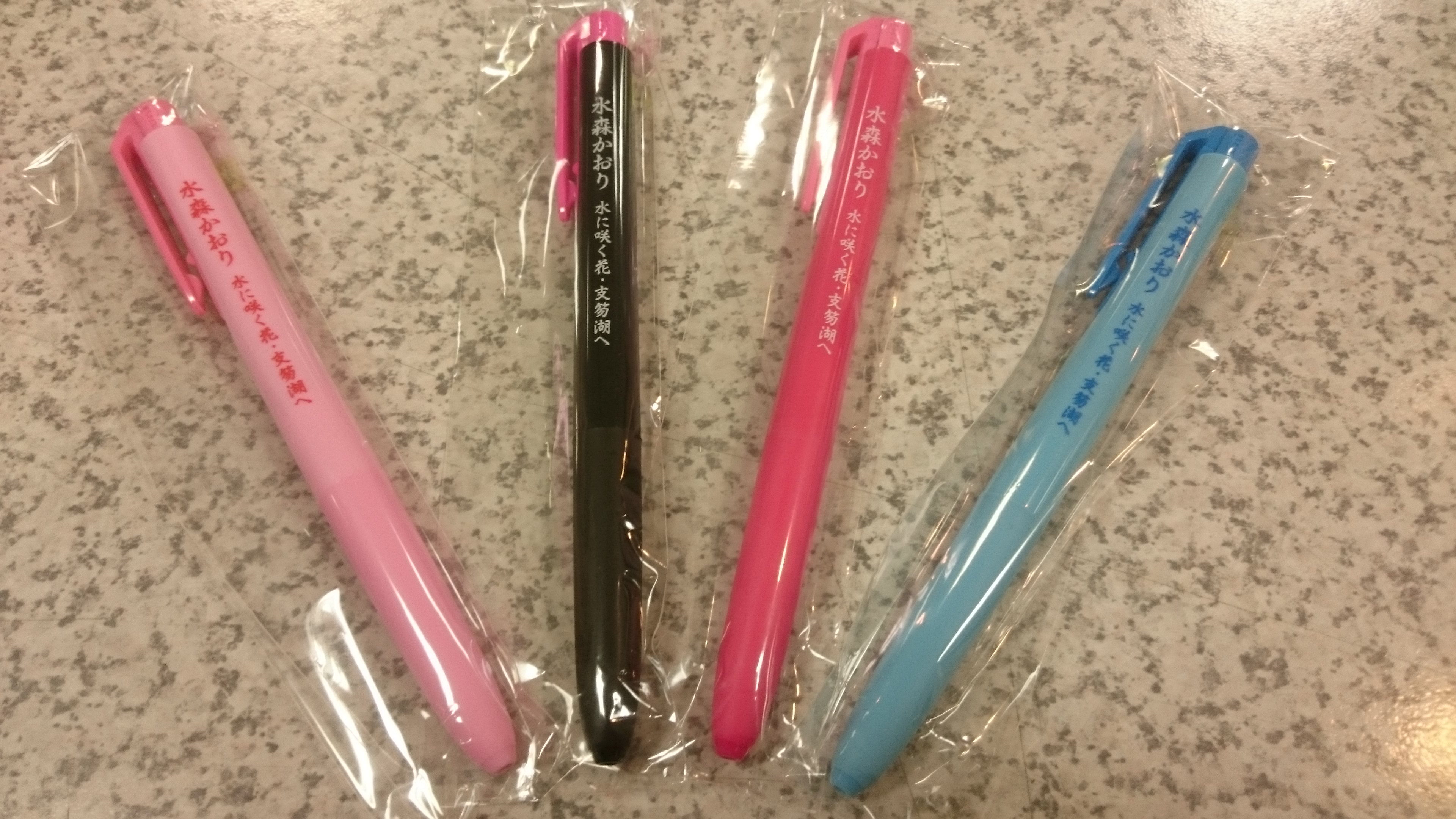 Twitter এ Cdショップ 五番街 7 25 水 発売 水森かおり 水に咲く花 支笏湖へ Typec D E をお買い上げの方 こちらの特典 ロゴ入りボールペンどちらか1本 をプレゼント なくなり次第終了です T Co 5ccq6xhslq ট ইট র