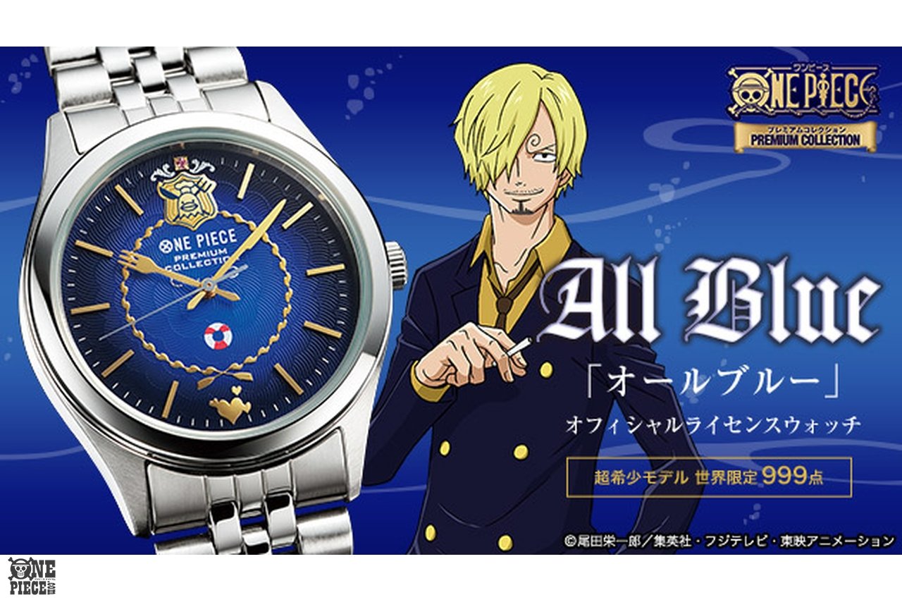 ワンピース One Piece 腕時計 限定 サンジ オールブルー ウォッチ