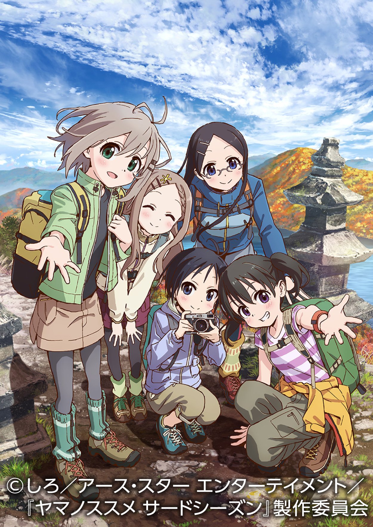 Bs11 アニメ全国無料放送テレビ局 公式 8 11 土 夜8 00 無料放送 ヤマノススメ Bs11 山の日特番 かえで役 日笠陽子と俳優 金子貴俊がアニメの聖地を巡る 舞台は長野県 霧ヶ峰 山の日 アニメ 聖地巡礼 声優 T Co
