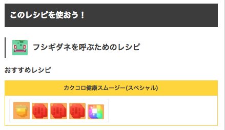 Twitter 上的 ポケモンクエスト攻略 Gamewith 全ポケモンレシピ検索ツールをアップデートしました 今回アップデートした内容は ポケモン 毎のおすすめレシピを追加 です どのレシピ使えばいいんだろう というときなどは おすすめを使ってみてください