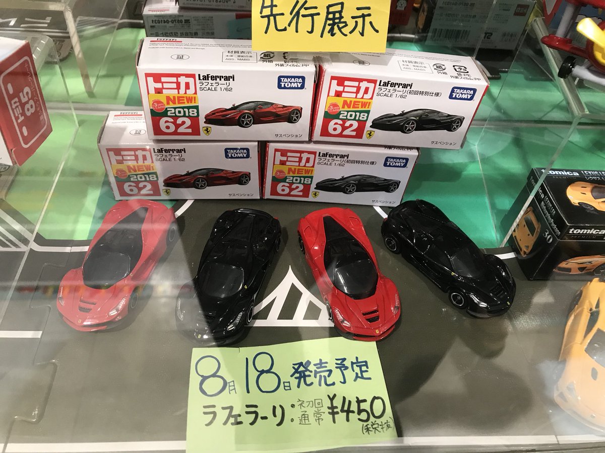 Maa Twitter પર 東京駅トミカショップに行ってきました ショップオリジナルハマー再入荷してるとの情報で行きましたがショップオリジナルgtr再入荷してます まだの方はお早めに トミカ トミカショップ トミカショップオリジナル Gtr Maa Twitter પર 東京駅トミカショップに行ってきました ショップオリジナルハマー再入荷してるとの情報で行きましたがショップオリジナルgtr再入荷してます まだの方はお早めに トミカ トミカショップ トミカショップオリジナル Gtr