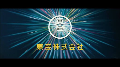 マロン Twitterissa シン エヴァンゲリオン劇場版 恐らくだけど配給会社は東宝になると思う 確かロゴは画像の順番で流れてたのを覚えてる