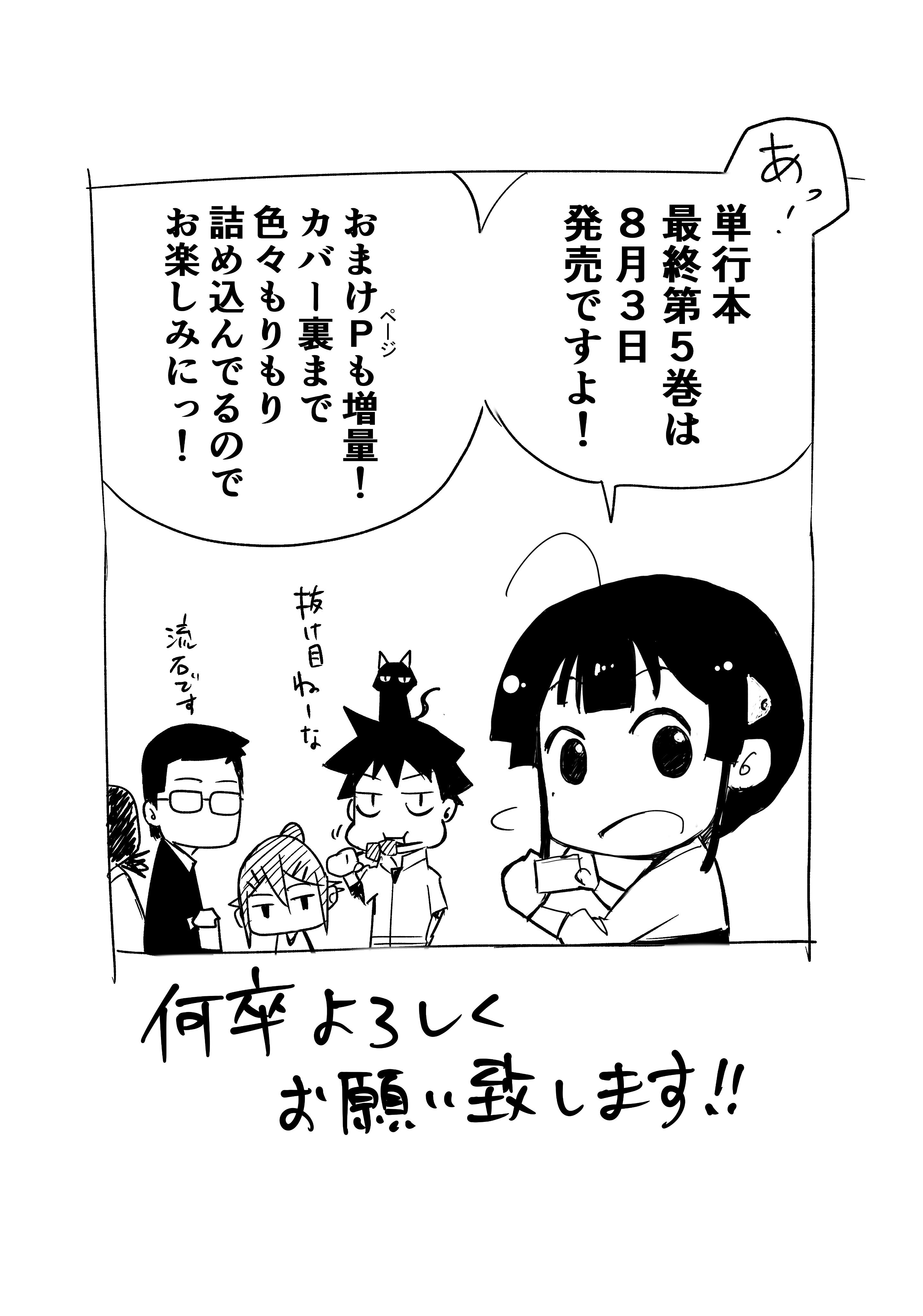 タカキツヨシ Heart Gear 巻発売中 最終回公開からしばらく経ったということで改めて ここまでブラックトーチ という作品にお付き合い頂いた全ての方 本当にありがとうございました 最終第５巻は８月３日発売予定です 何卒 Thank You For