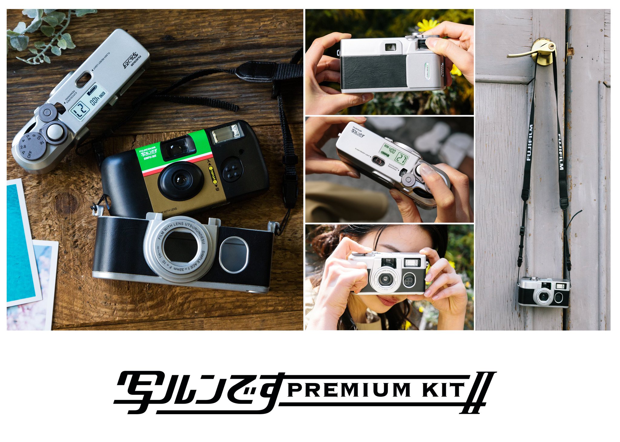 【限定品】写ルンです　カバー　ハードカバー　FUJIFILM　プレミアムキット Amazon | FUJIFILM 写ルンです プレミアムキットII LF S-ACE NP