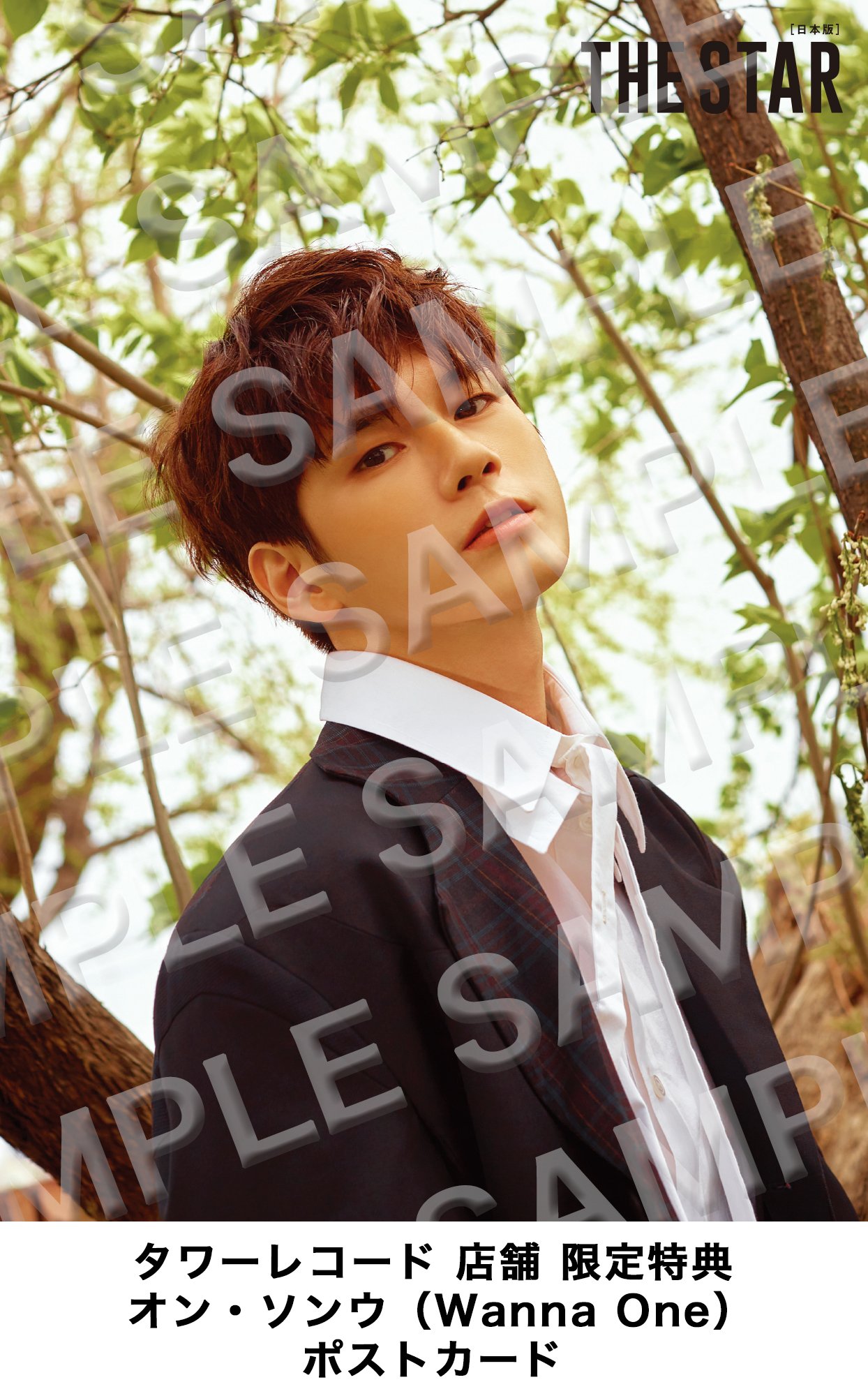 The Star 日本版 7 31発売 Thestar日本版 Vol 4ウェブ 店舗限定特典ポストカード1 タワーレコード Wannaone 店舗 オンソンウ T Co 3v4xgxdckd オンライン ライグァンリン T Co Gjxfitnw1l 数量限定 詳細はタワレコ