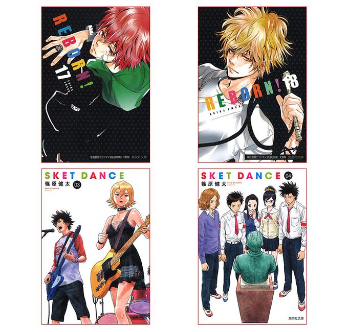 集英社コミック文庫 Comicbunko Page 11 Twilog