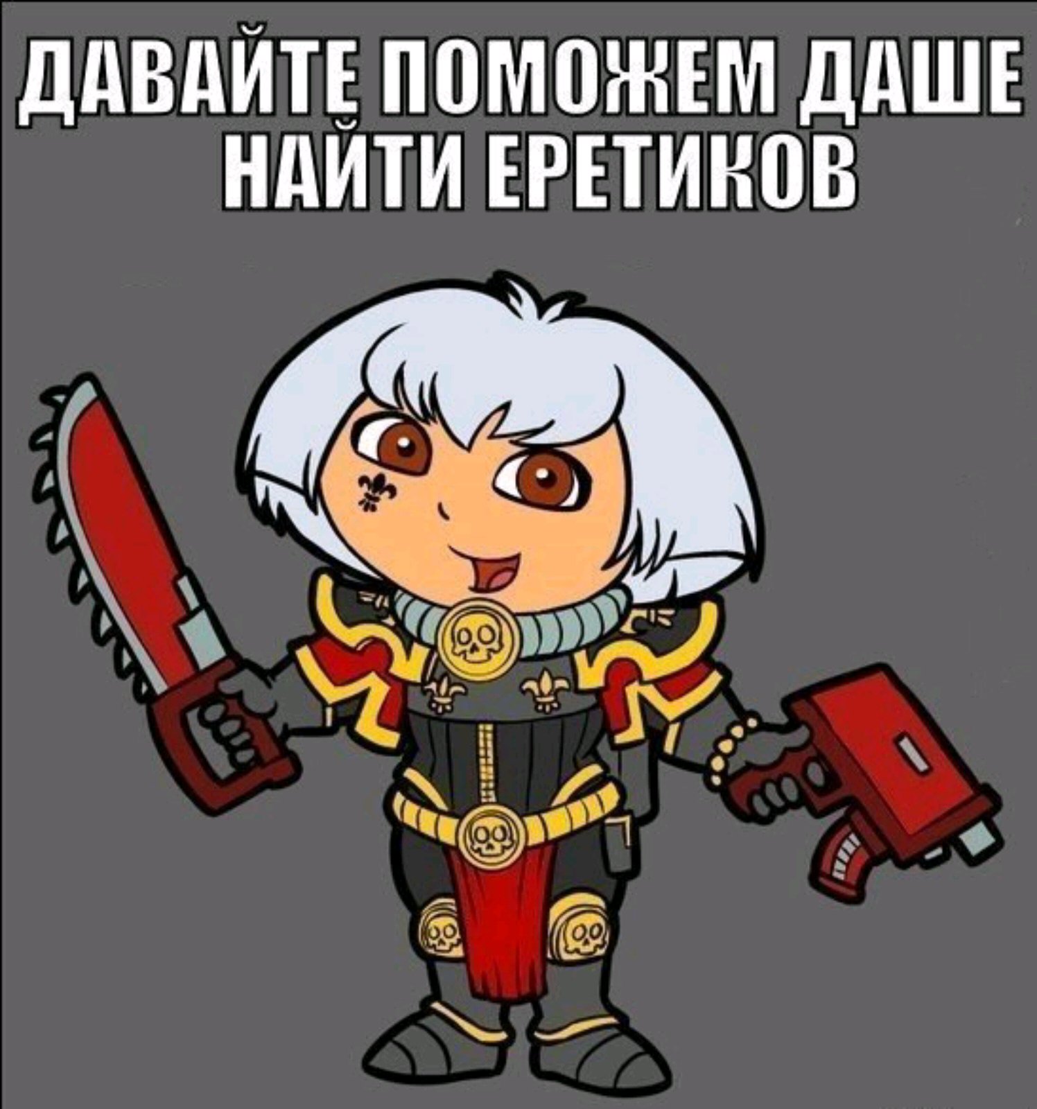 Сжечь ересь вархаммер