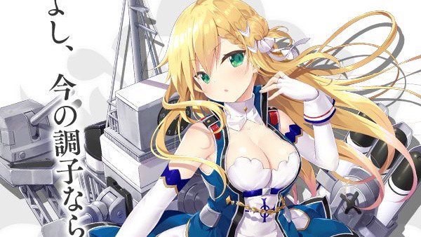 アズレン 新勢力の駆逐艦 フォルバン 公開 ちょっと意識高い系 アズレン Appbank Scoopnest