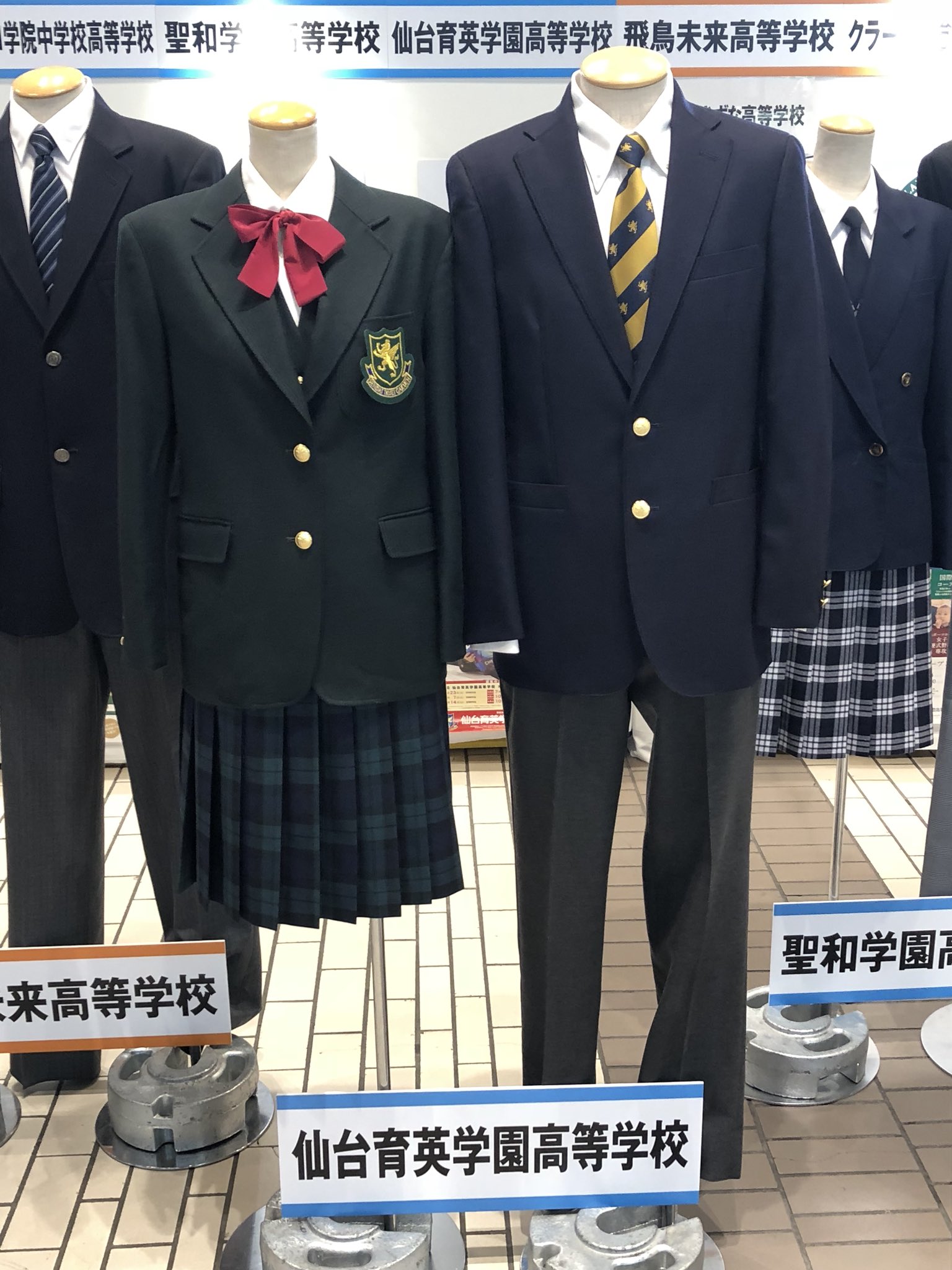 仙台育英学園 男子特進制服 仙台育英学園 男子特進制服