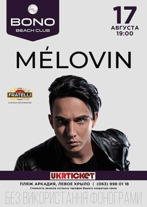 Melovininfo On Twitter 17 августа одесса Bono Beach