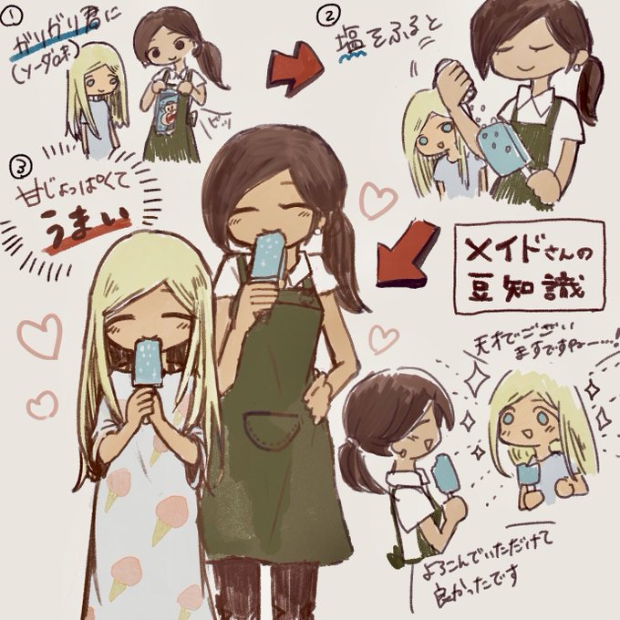 アイス食べてのtwitterイラスト検索結果 古い順 アイス食べてのtwitterイラスト検索結果 古い順