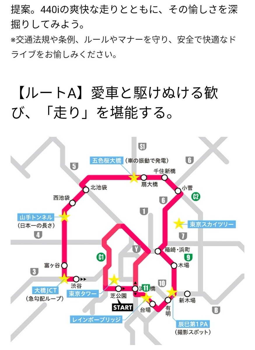 gripenE_9393's tweet photo. たまげたなぁ…<BMW公認首都高ループ

田舎から上京してきた首都高初心者にとって
このマップはありがたい…
ありがたい… https://t.co/6eG4EoBGk8
