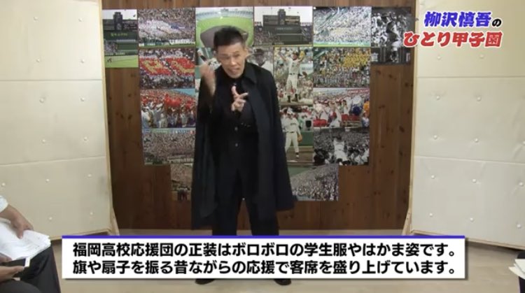 ninohech's tweet photo. 柳沢慎吾のひとり甲子園
福岡高校應援團
https://t.co/YpxZlRDKy7 https://t.co/azdwaYXw2o