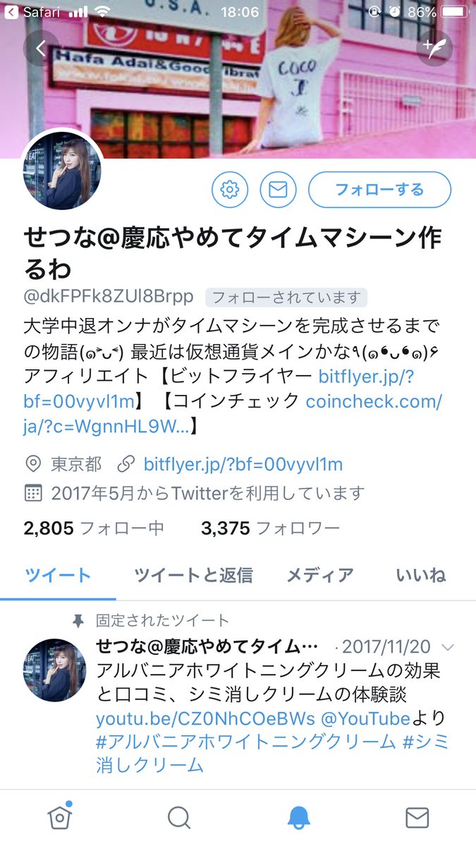 せつな アンチだと思ったら普通に同名の フォートナイトやってる人だったw フォローありゃとぉd せつな アンチだと思ったら普通に同名の フォートナイトやってる人だったw フォローありゃとぉd