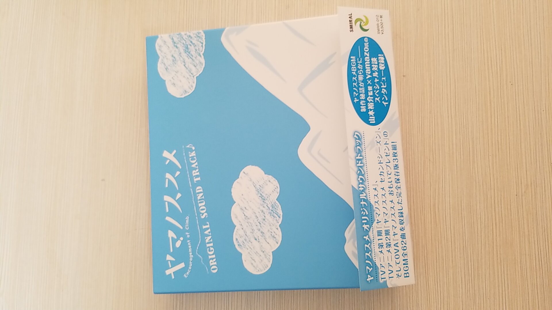 タンド Unity勉強中 ヤマノススメのサントラ届いた